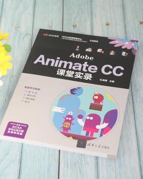Adobe Animate CC课堂实录杜淑颖9787302586807清华大学出版社有限公司书籍\/杂志\/报纸/计算机/网络/图形图像/多媒体（新）