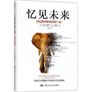 Unsere Macht Wie Aus Der Gehirn 一生 Das Zukunft 忆见未来 Vergangenheit 记忆如何影响你