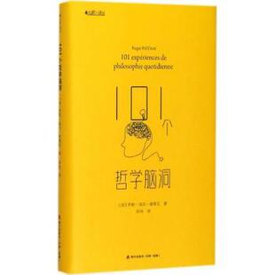 101个哲学脑洞(法)罗歇-保尔·德鲁瓦(Roger-Pol Droit)著9787550721425海天出版社书籍\/杂志\/报纸/哲学和宗教/外国哲学