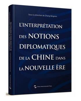 L'interpretation des notions dliplomatiques de la Chine dans la nouvelle ereSous la direction de Zhang ingmin