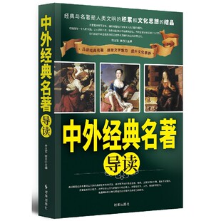 杂志 社书籍 报纸 儿童读物 儿童文学 中外经典 童书 符文军著；李丹著9787519502010时事出版