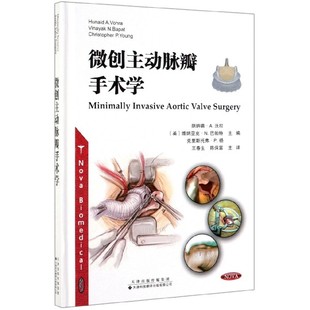 英 胡纳德·A.沃拉 王春生 精 陈保富9787543339255 译者 编者 克里斯托弗·P.杨 微创主动脉瓣手术学 维纳亚克·N.巴帕特