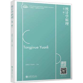 统计学原理殷晓彦，朱淑梅主编9787542974532立信会计出版社书籍\/杂志\/报纸//教材/教辅//教材/大学教材