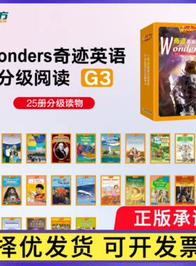 新东方Wonders奇迹英语分级阅读G3美国Wonders英语阅读研发中心9787572273902浙江教育