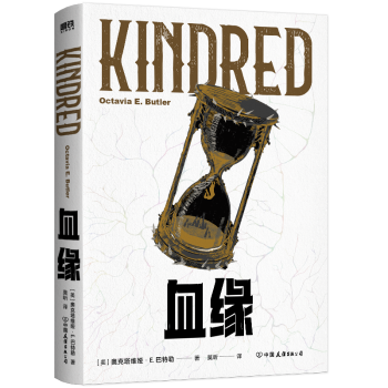 血缘[美]奥克塔维娅·E.巴特勒9787505759695中国友谊出版公司书籍\/杂志\/报纸/小说/侦探推理/恐怖惊悚小说