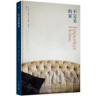 马克˙贝利 隐凡 家 英 生活 修书籍 不完美 报纸 莎莉˙贝利 精 社书籍 译;9787513340953新星出版 著; 家居装 杂志