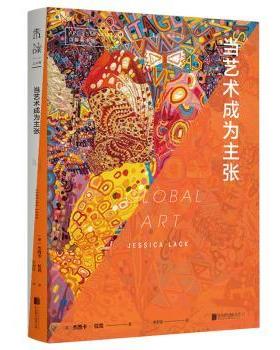 当艺术成为主张(英)杰西卡·拉克(Jessica Lack)著9787559673497北京联合出版公司书籍\/杂志\/报纸/艺术/艺术理论（新）