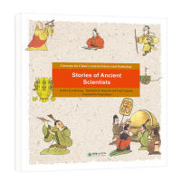 漫画中国古代科技:古代科学家的故事（英文版）Stories of Ancient  Scientists洪涛，冯聪英图，朱抗编9787505443853朝华出版社