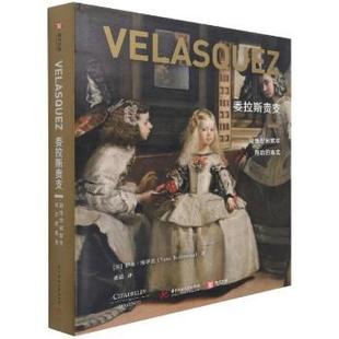 委拉斯贵支:凝练世间繁华背后的真实[法]伊夫·博蒂诺9787568070775华中科技大学出版社书籍\/杂志\/报纸/儿童读物/童书/儿童文学