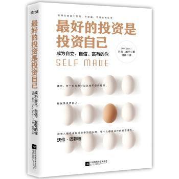 的是自己:成为自立、自信、富有的你内莉·加兰(Nely Galan)著9787559420664江苏凤凰文艺出版社书籍\/杂志\/报纸/经济/经济理论