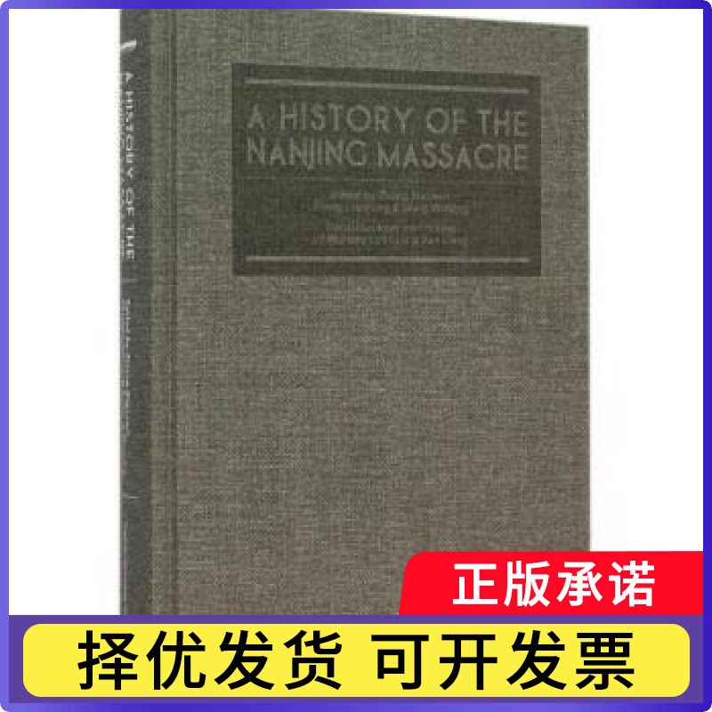 史:英文张宪文主编9787305158506南京大学出版社书籍/杂志/报纸/历史/中国史/中国通史
