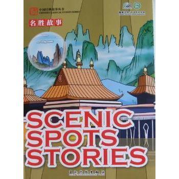名胜故事萧礼编9787508520414五洲传播出版社书籍\/杂志\/报纸/外语/语言文字/外语/语系