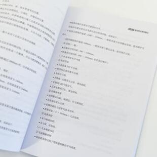 杂志 社书籍 报纸 工业 电信通信 5G移动通信网络建设与优化阴法明 农业技术 陈恺主编9787115646361人民邮电出版