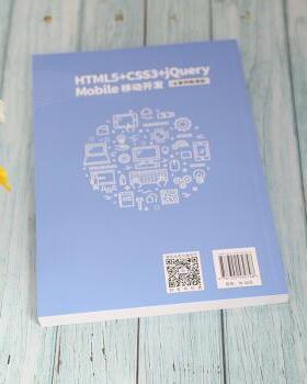 HTML5+CSS3+jery Mobile移动开发(全案例微课版)刘辉编著9787302582748清华大学出版社书籍\/杂志\/报纸/儿童读物/童书/儿童文学