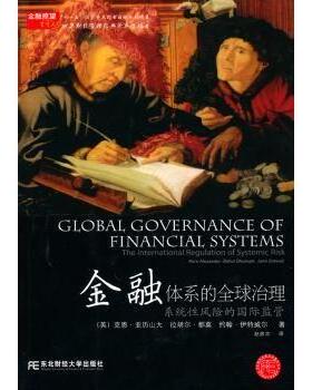 金融体系的全球治理:系统风险的国际监管:the international regulation of systemic risk