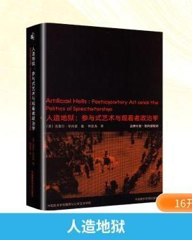 人造地狱:参与式艺术与观看者政治学:participatory art and the politics of spectatorship(英)克莱尔·肖普著9787550333499