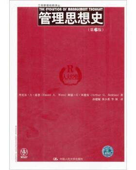 管理思想史丹尼尔·A. 雷恩(Daniel A. Wren)，阿瑟·G. 贝德安(Arthur G. Bedeian)著9787300148212中国人民大学出版社