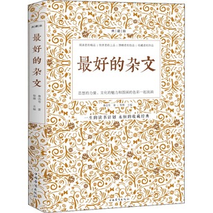 的杂文鲁迅等著9787511305374中国华侨出版社书籍\/杂志\/报纸/文学/文学作品集