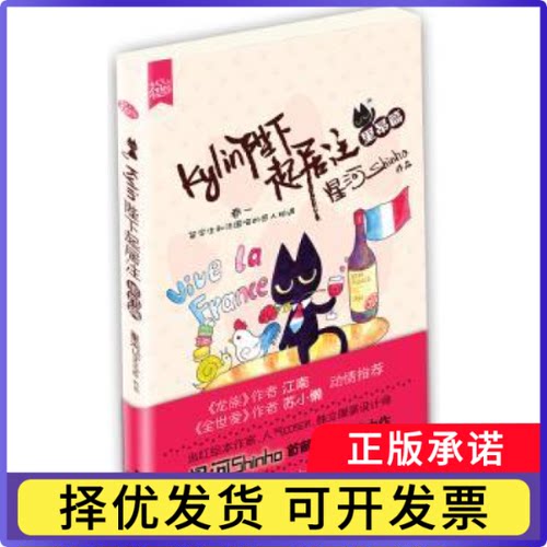Kylin陛下起居注:里昂篇星河Shinho[著]9787208121904上海人民出版社书籍\/杂志\/报纸/文学/现代/当代文学
