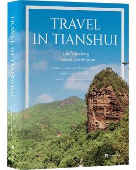 TREL IN TIANSHUI（走进天水）刘雁翔 著9787511748119中央编译出版社