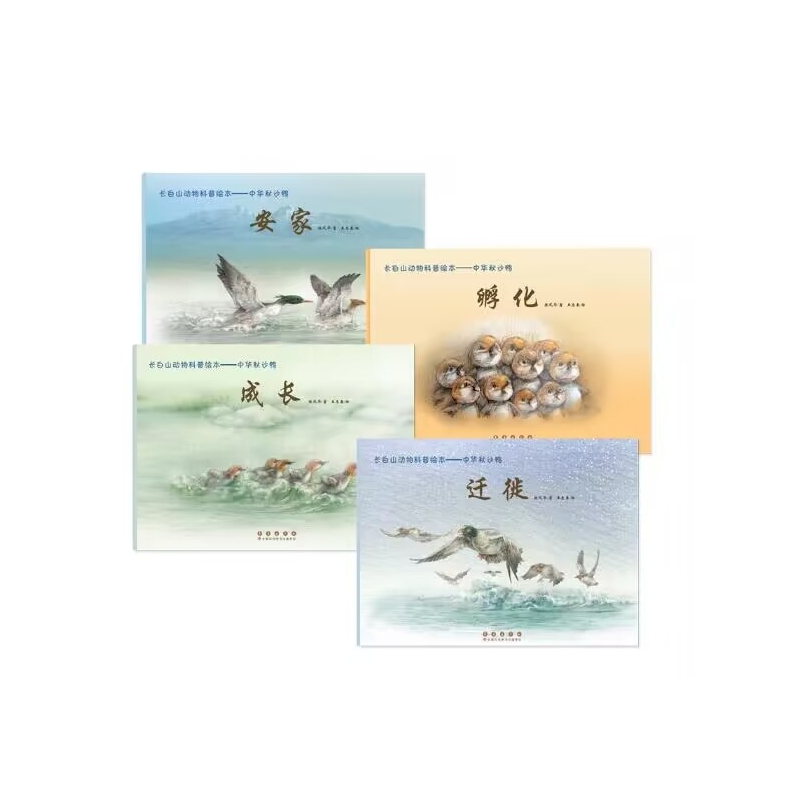 长白山动物科普绘本共4册陈凤华|责编:高静//李玺楠|绘画:王志春9787544568104长春书籍\/杂志\/报纸/儿童读物/童书/科普百科
