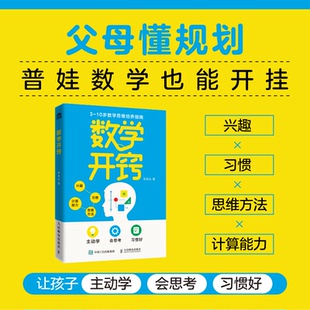 数学开窍李老头|9787115674463人民邮电书籍\/杂志\/报纸//教材/教辅//教材/大学教材