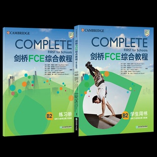 新东方剑桥FCE综合教程(第2版)Brook-9787572207310浙江教育出版社书籍\/杂志\/报纸/外语/语言文字/实用英语/行业/职业英语