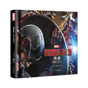 美国队长:3:内战 电影艺术(美)雅各布&middot;约翰斯顿著9787541079184四川美术出版社书籍\/杂志\/报纸/漫画/动漫/漫画集/漫画书籍