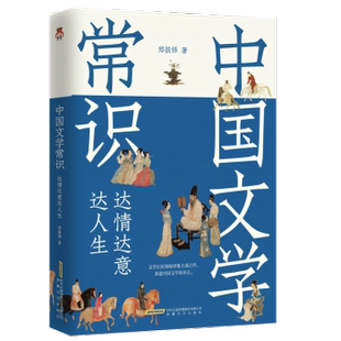 清醒纪：古代奇女子的热梦人生云葭 著9787559488565江苏凤凰文艺出版社书籍\/杂志\/报纸/历史/中国史/中国通史