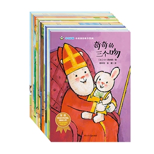 报纸 图画书 G.V.西纳顿 绘本 童书 儿童读物 杂志 彭懿9787536592025四川少儿书籍 杨玲玲 14册套装 奇奇好棒中英双语故事系列