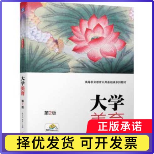 大学美育张文光，杨芳主编9787111738732机械工业出版社书籍\/杂志\/报纸//教材/教辅//教材/大学教材