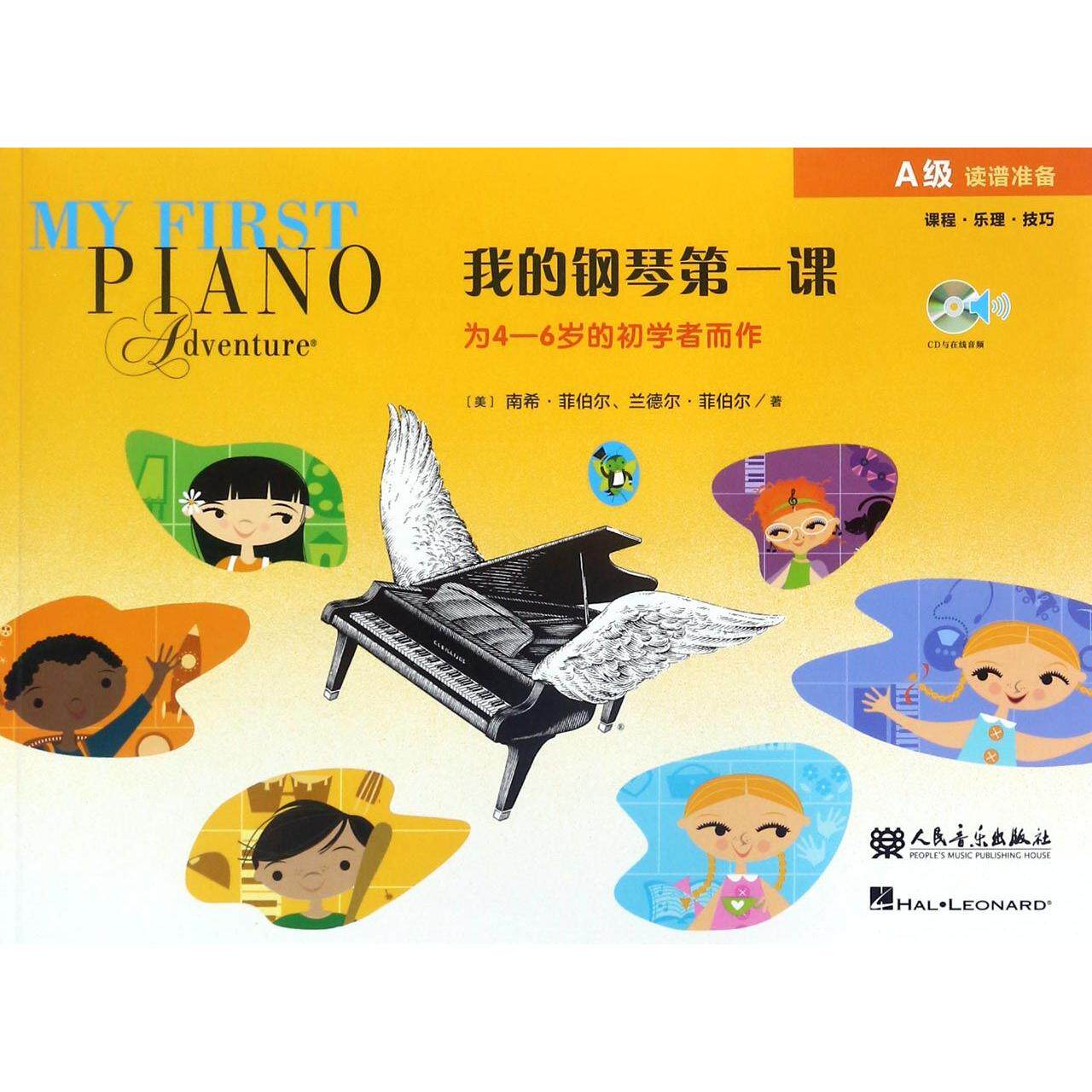 我的钢琴课(附光盘A级)(美)南希&middot;菲伯尔//兰德尔&middot;菲伯尔|译者:刘琉9787103048375人民音乐书籍\/杂志\/报纸/艺术/音乐（新）