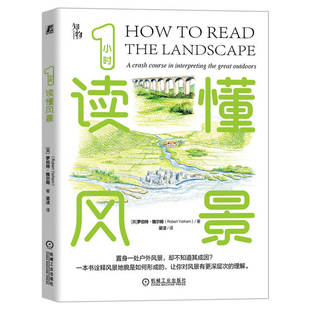 自然科学 研究方法 责编 梁洁9787111722878机械工业书籍 杂志 译者 罗伯特·雅尔姆 韩伟喆 自然科学史 1小时读懂风景 报纸 英