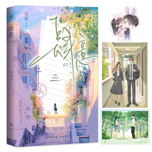 肆意尽仙9787551828956三秦书籍\/杂志\/报纸/小说/青春/都市/言情/轻小说