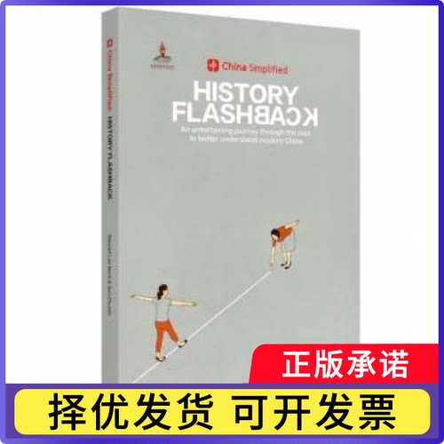 History flashback:an entertaining journey through the past to better understand modern China