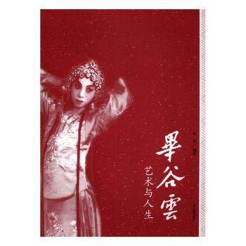 谷云:艺术与人生张泓编著9787532582662上海古籍出版社书籍\/杂志\/报纸/传记/艺术家/建筑设计,书籍/杂志/报纸,艺术家/建筑设计,淘宝优惠券,粉丝福利购,淘宝优惠卷