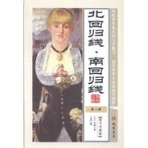 世界孤本小说(6卷)张礼芳编著9787512013940线装书局书籍\/杂志\/报纸/小说/小说