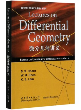 微分几何讲义(英文版)/数学经典英文教材系列S.S.Chern//W.H.Chen//K.S.Lam|责编:刘慧//高蓉9787506273152世界图书出版公司