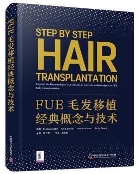 FUE毛发移植经典概念与技术[印] 普拉迪普·赛蒂（Pradeep Sethi）等 著9787523606292中国科学技术出版社