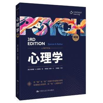 心理学(美)斯宾塞·A.拉瑟斯(Spencer A. Rathus)著9787300267227中国人民大学出版社书籍\/杂志\/报纸/社会科学/心理学