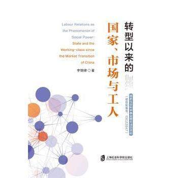 转型以来的市场与工人李锦峰9787552036428上海社会科学院出版社有限公司书籍\/杂志\/报纸/社会科学/社会学,书籍/杂志/报纸,社会科学其它,淘宝优惠券,粉丝福利购,淘宝优惠卷