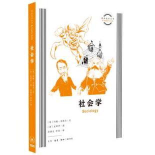 社会学(英)约翰·内格尔(John Nagle)文9787108076922生活·读书·新知三联书店书籍\/杂志\/报纸/社会科学/社会科学总论