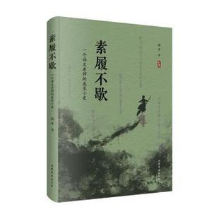 素履不歇:一个语文老师的成长小史::高平著9787532969661山东文艺出版社书籍\/杂志\/报纸/文学/文学作品集