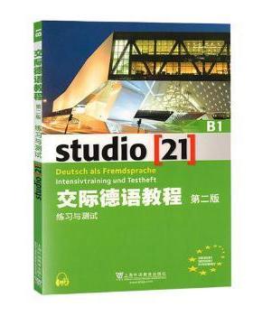 交际德语教程:B1:B1:练习与测试:Intensivtraining Und TestheftRita von Eggeling，Dieter Maenner，Maria Funk[编]