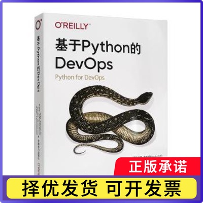 基于Python的DevOps[美]Noah Gift,[美]Kennedy Behrman,[美]Alfredo Deza 等9787519864415中国电力出版社有限责任公司