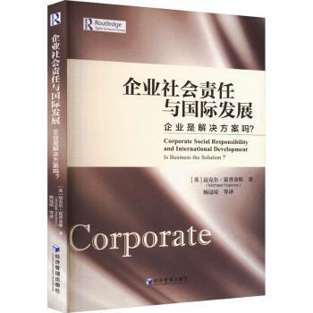 企业社会责任与国际发展:企业是解决方案吗？:is business the solution?(英)迈克尔·霍普金斯(Michael Hopkins)著9787509653296
