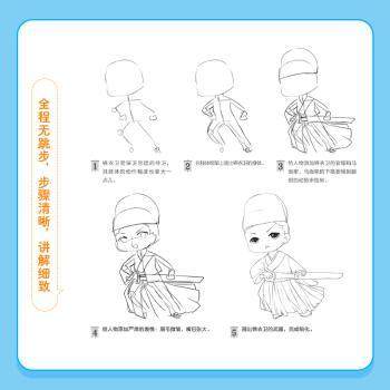 萌即正义(新手漫画版入门100例古风篇)绘月工坊主编9787115568717人民邮电出版社书籍\/杂志\/报纸/艺术/绘画（新）,书籍/杂志/报纸,绘画（新）,淘宝优惠券,粉丝福利购,淘宝优惠卷