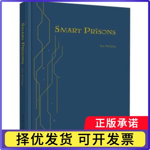 Smart prisons孙培梁9787568071420华中科技大学出版社书籍\/杂志\/报纸/计算机/网络/信息系统（新）