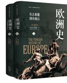 欧洲史:从古希腊到冷战后(英)J. M.罗伯茨(J. M. Roberts)著9787547322567东方出版中心书籍\/杂志\/报纸/历史/历史知识读物