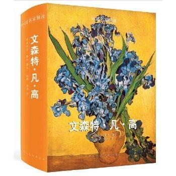 文森特·凡·高[德]维多利亚·夏尔9787102067339人民美术出版社有限公司书籍\/杂志\/报纸/艺术/绘画（新）